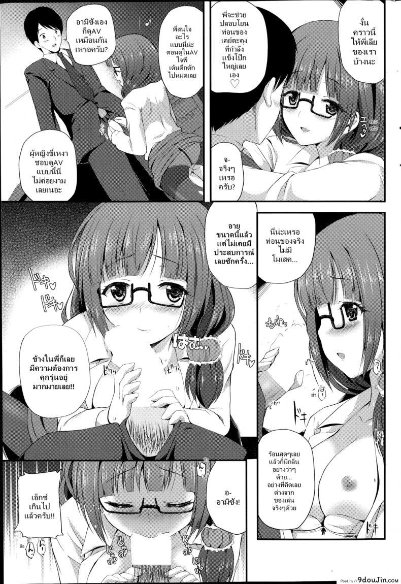อ่านโดจิน ได้แฟนดี ที่ทำงาน [Chisato] OL Onee-San แปลไทย หน้าที่ 9