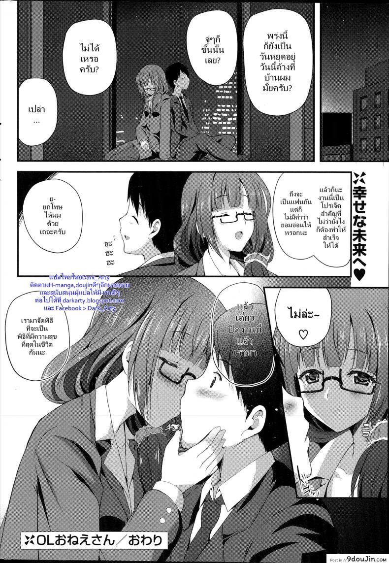 อ่านโดจิน ได้แฟนดี ที่ทำงาน [Chisato] OL Onee-San แปลไทย หน้าที่ 16