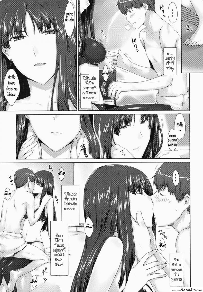 อ่านโดจิน ความรักที่ต้องซ่อนไว้ [Jin] Fujun Kouyuu (COMIC Megastore 2010-07) หน้าที่ 3