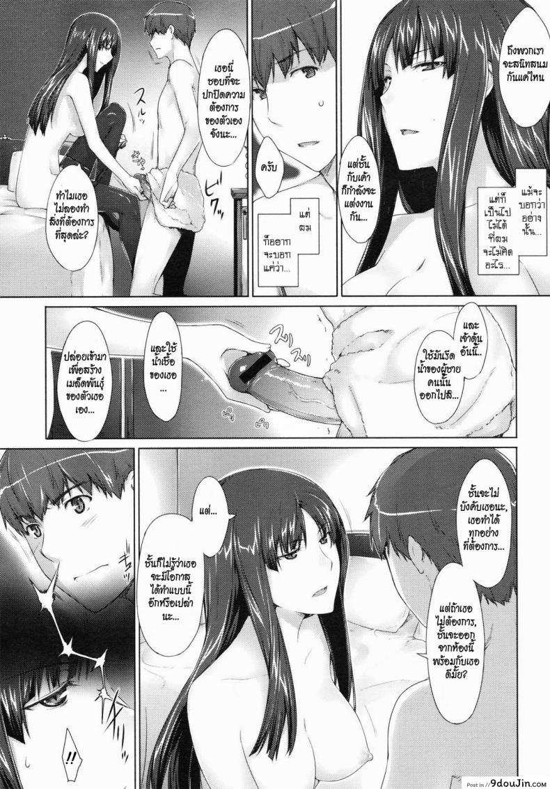 อ่านโดจิน [Jin] Fujun Kouyuu (COMIC Megastore 2010-07) แปลไทย หน้าที่ 13