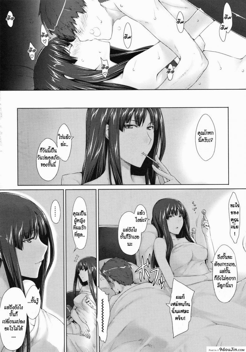 อ่านโดจิน [Jin] Fujun Kouyuu (COMIC Megastore 2010-07) แปลไทย หน้าที่ 25