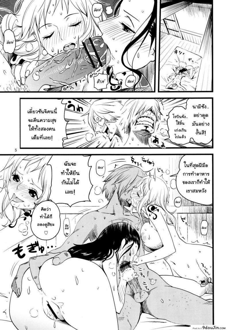 อ่านโดจิน สรวงสวรรค์ของซันจิ (C82) [Konohanaku (Konohana)] Ii Tabi Yume Kibun | Good Dream Feeling (ONE PIECE) หน้าที่ 4