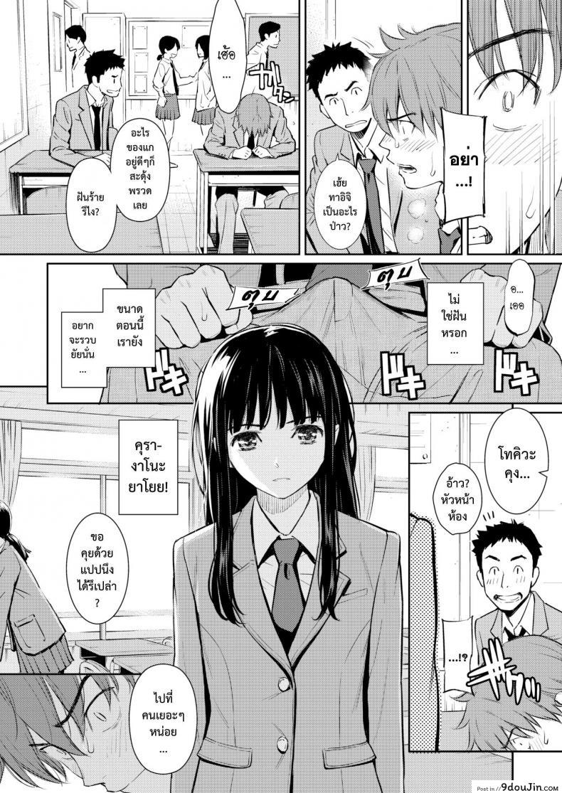 อ่านโดจิน มนต์คล้องใจ [Homunculus] Kohi Musubi Kitan แปลไทย หน้าที่ 3