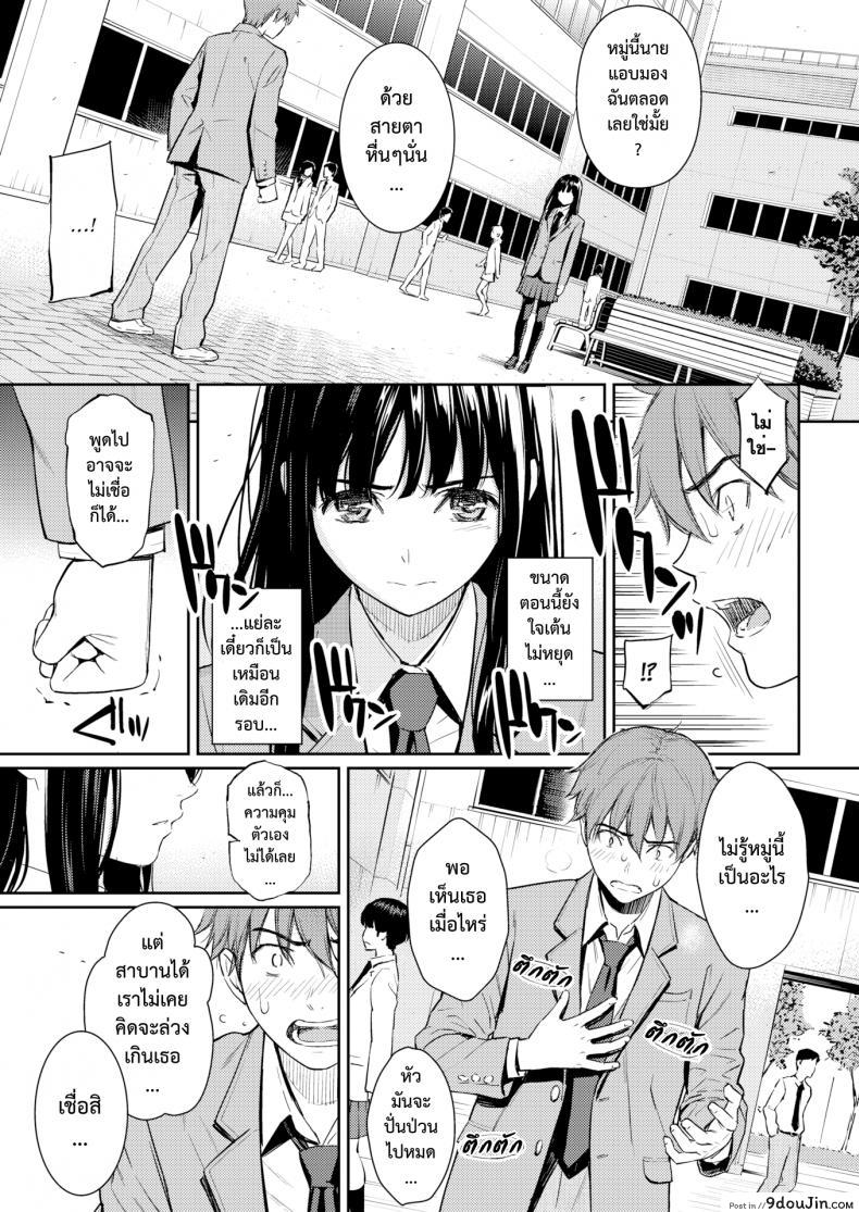 อ่านโดจิน มนต์คล้องใจ [Homunculus] Kohi Musubi Kitan แปลไทย หน้าที่ 4