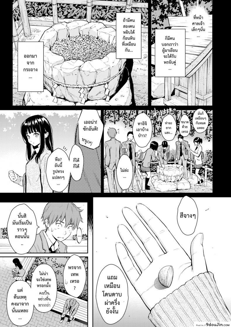 อ่านโดจิน มนต์คล้องใจ [Homunculus] Kohi Musubi Kitan แปลไทย หน้าที่ 6