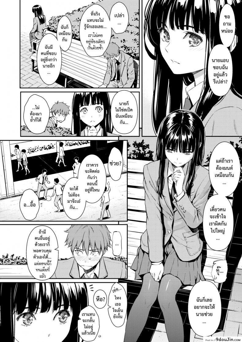อ่านโดจิน มนต์คล้องใจ [Homunculus] Kohi Musubi Kitan แปลไทย หน้าที่ 7