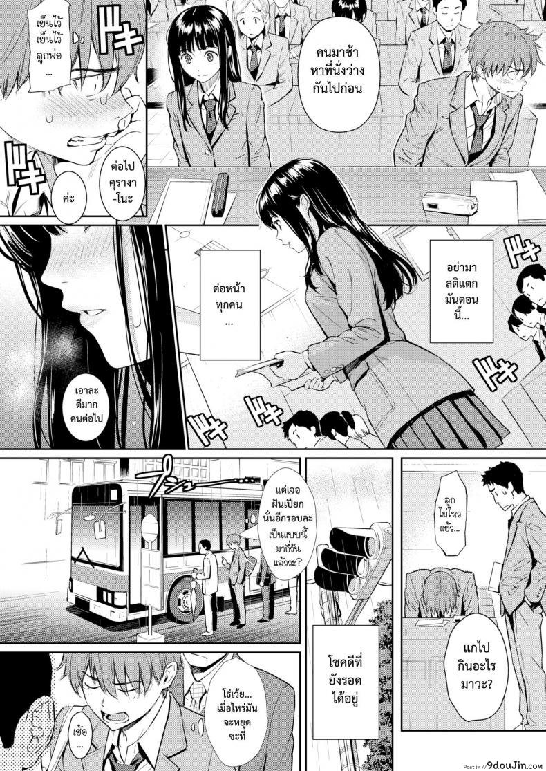 อ่านโดจิน มนต์คล้องใจ [Homunculus] Kohi Musubi Kitan แปลไทย หน้าที่ 9
