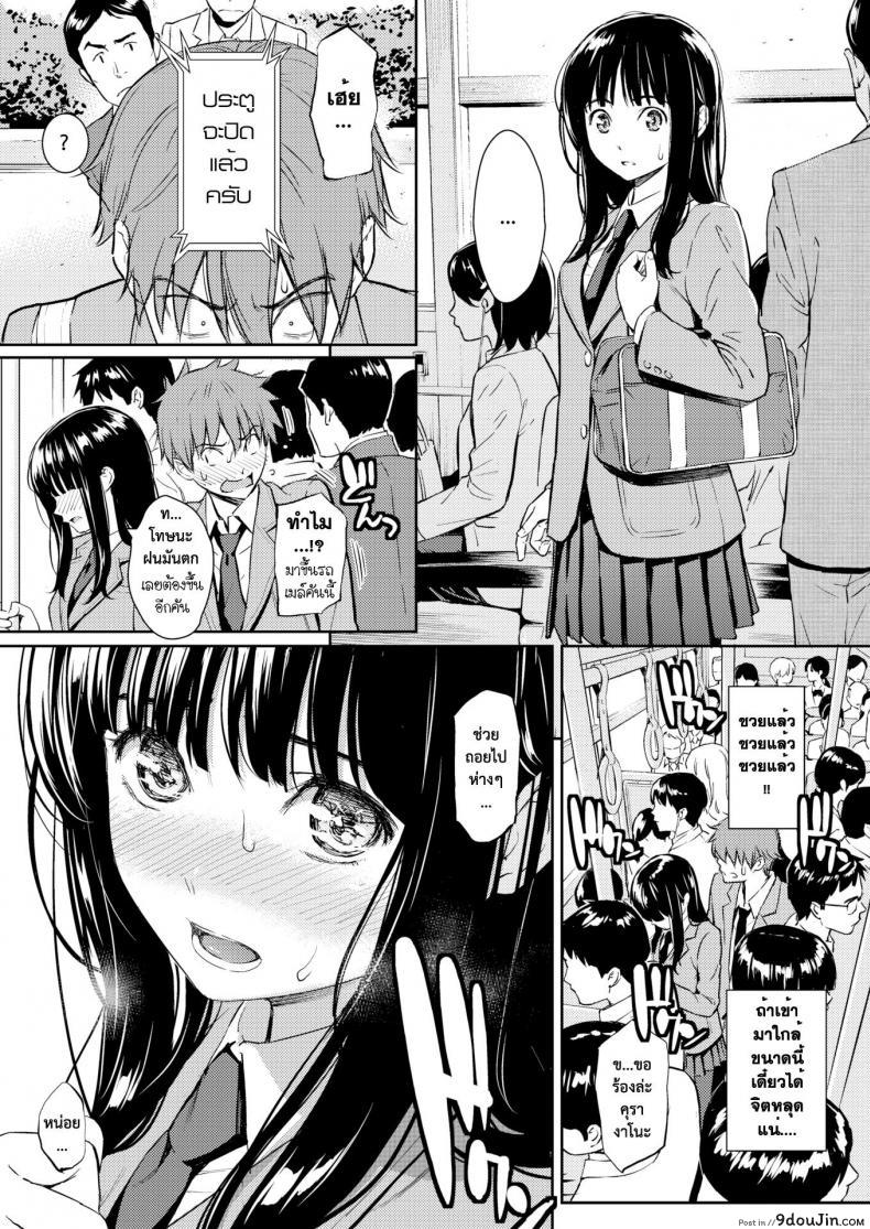 อ่านโดจิน มนต์คล้องใจ [Homunculus] Kohi Musubi Kitan แปลไทย หน้าที่ 10