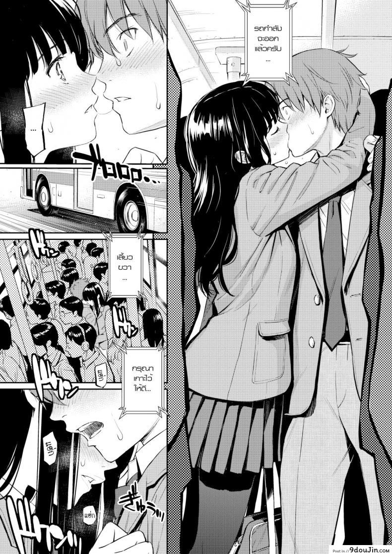 อ่านโดจิน มนต์คล้องใจ [Homunculus] Kohi Musubi Kitan แปลไทย หน้าที่ 11