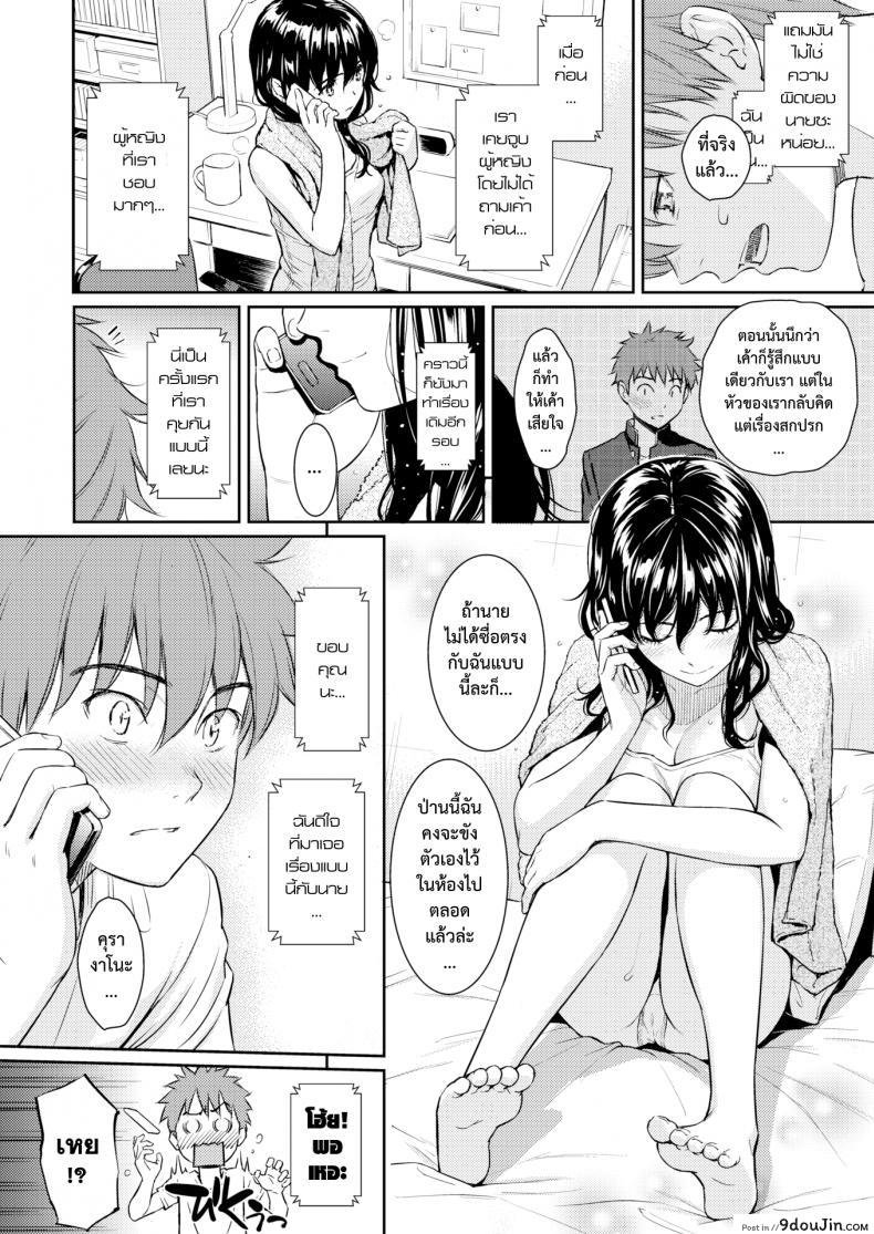 อ่านโดจิน มนต์คล้องใจ [Homunculus] Kohi Musubi Kitan แปลไทย หน้าที่ 13