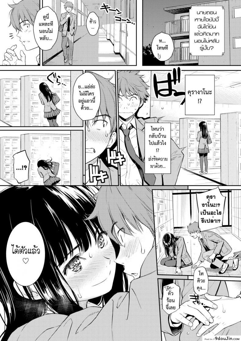 อ่านโดจิน มนต์คล้องใจ [Homunculus] Kohi Musubi Kitan แปลไทย หน้าที่ 14