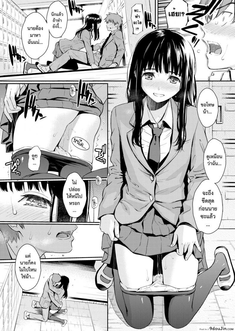 อ่านโดจิน มนต์คล้องใจ [Homunculus] Kohi Musubi Kitan แปลไทย หน้าที่ 15