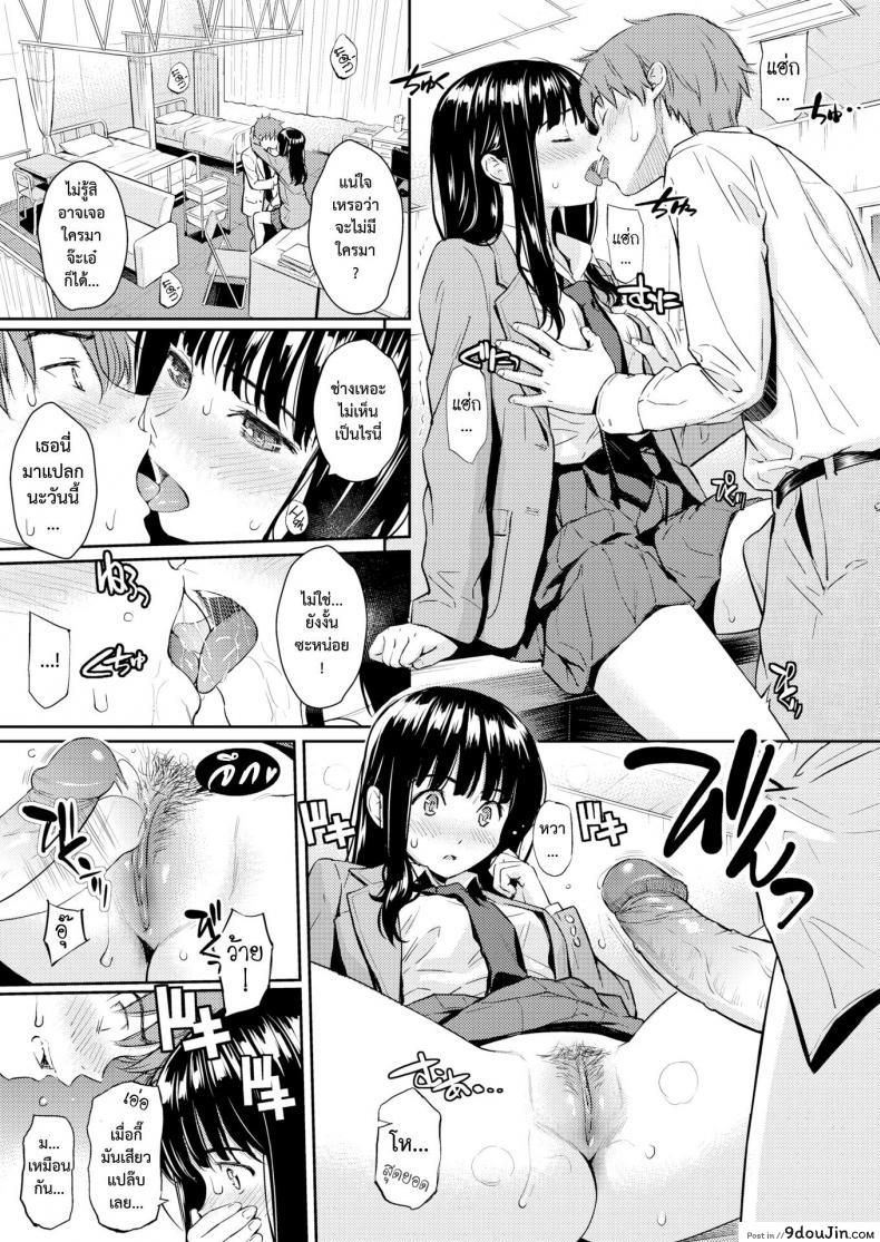 อ่านโดจิน มนต์คล้องใจ [Homunculus] Kohi Musubi Kitan แปลไทย หน้าที่ 16