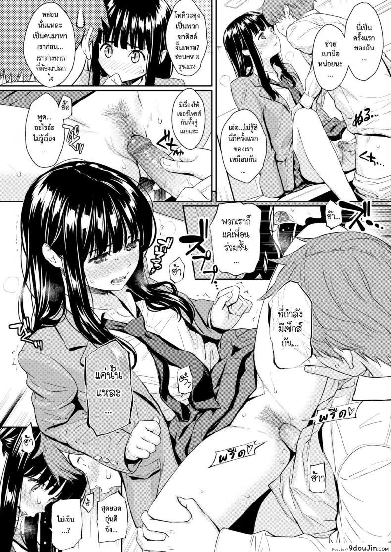 อ่านโดจิน มนต์คล้องใจ [Homunculus] Kohi Musubi Kitan แปลไทย หน้าที่ 17