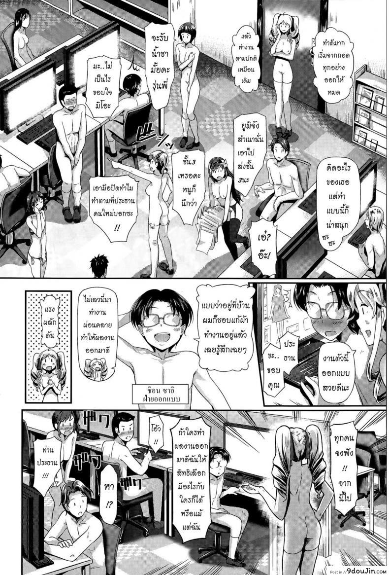 อ่านโดจิน สืบทอดบริหาร [Hiroshiki] Nice Naked Relationship | Kore ga Uwasa no Cool Biz! (COMIC BAVEL 2015-06) หน้าที่ 2