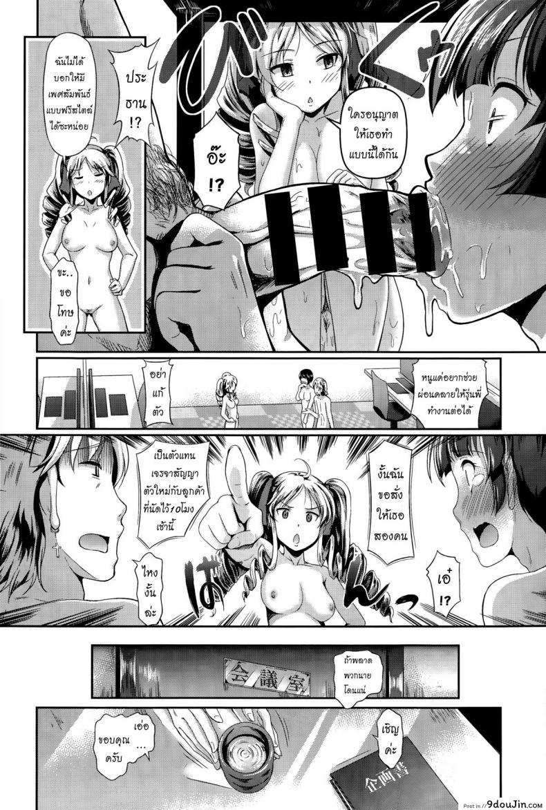 อ่านโดจิน สืบทอดบริหาร [Hiroshiki] Nice Naked Relationship แปลไทย หน้าที่ 6