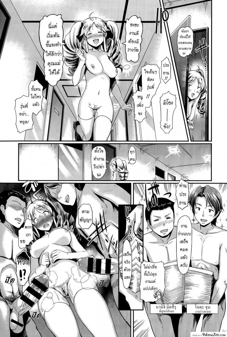 อ่านโดจิน สืบทอดบริหาร [Hiroshiki] Nice Naked Relationship แปลไทย หน้าที่ 11
