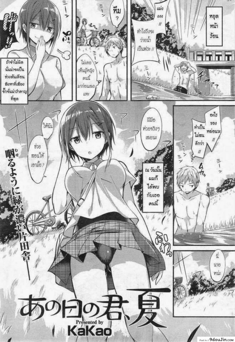 ฝนตกแบบนี้ ต้องไปที่กระท่อม [kakao] Junjou Love Punch – Pure Heart Love Punch