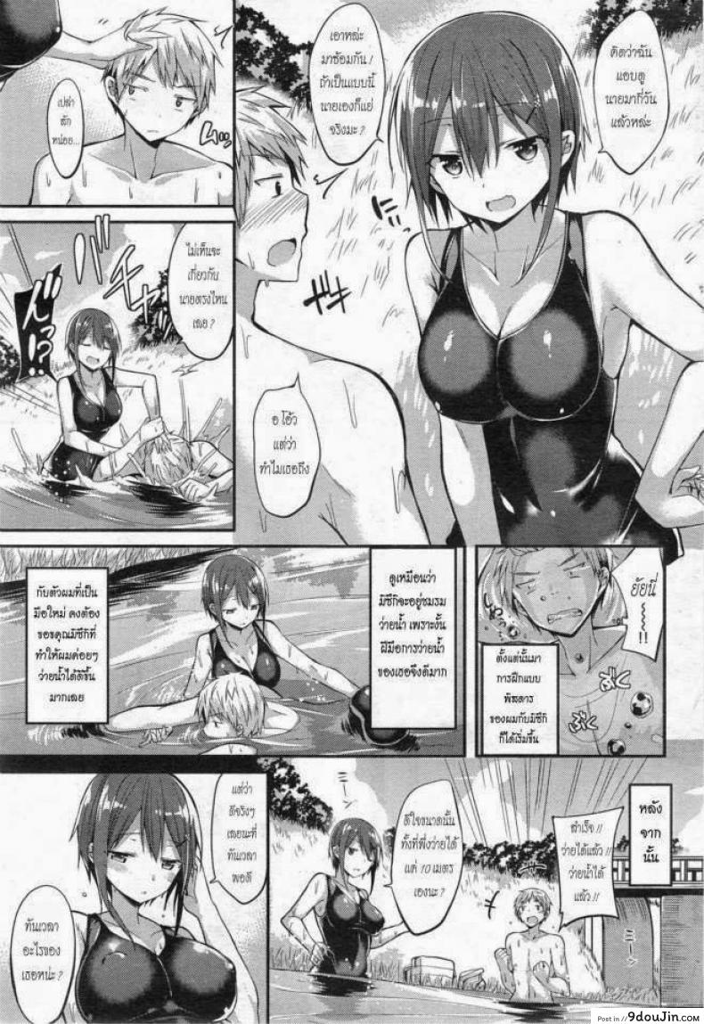 อ่านโดจิน ฝนตกแบบนี้ ต้องไปที่กระท่อม [kakao] Junjou Love Punch – Pure Heart Love Punch หน้าที่ 3