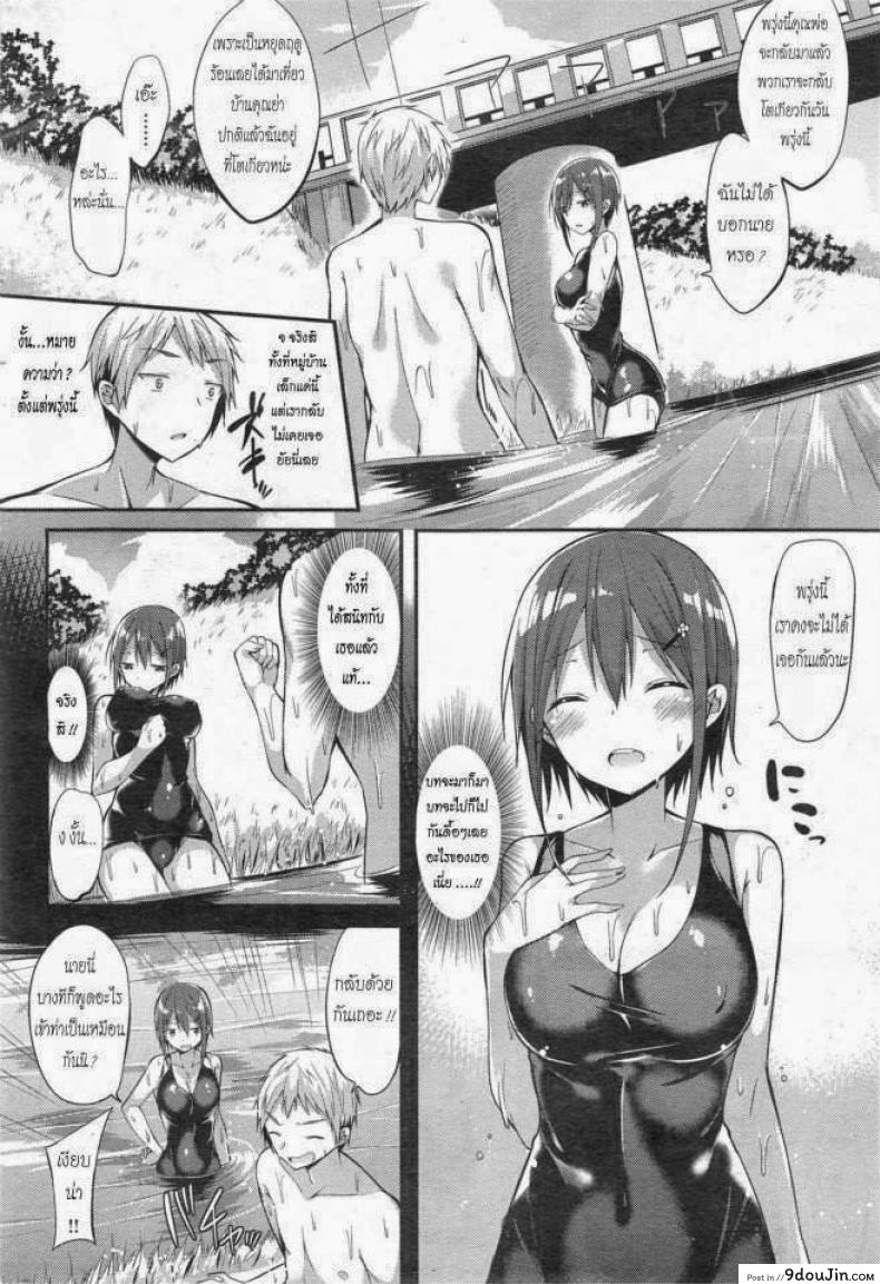 อ่านโดจิน ฝนตกแบบนี้ ต้องไปที่กระท่อม [kakao] Junjou Love Punch – Pure Heart Love Punch แปลไทย หน้าที่ 4