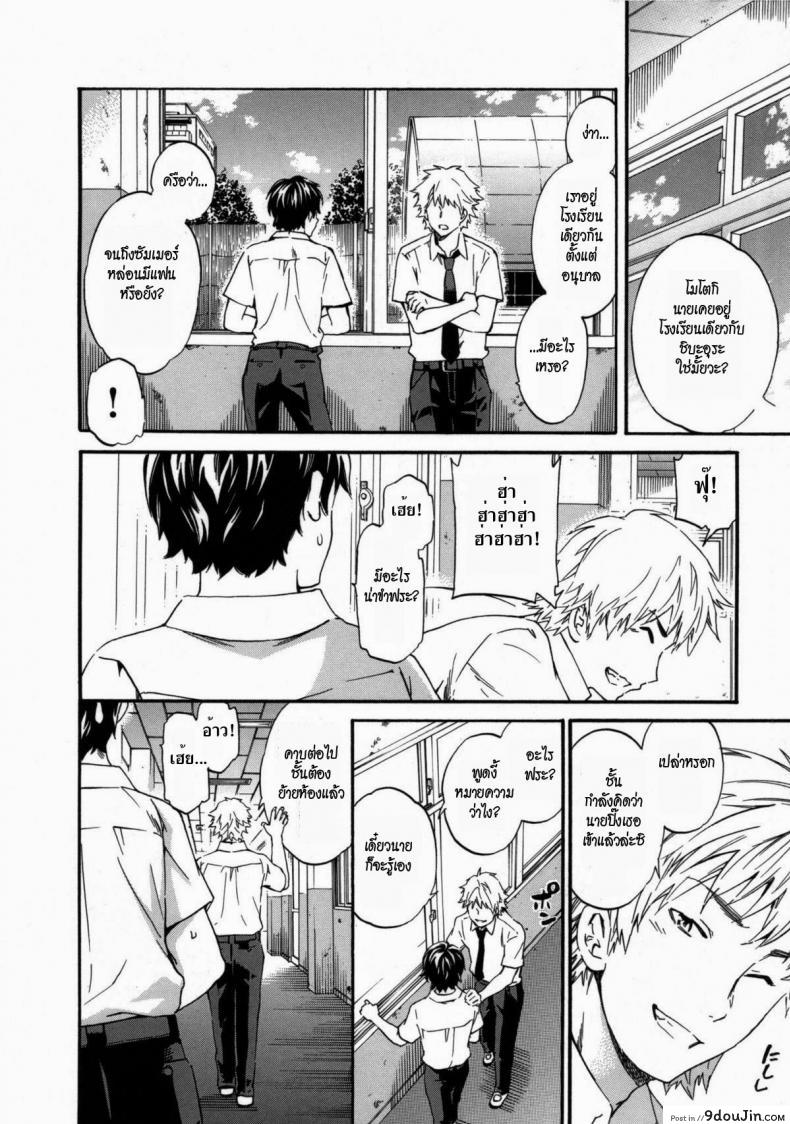 อ่านโดจิน เปลี่ยนลุค เพื่ออ่อยเธอ [Cuvie] Contact and Friction | Lust and Affection หน้าที่ 2
