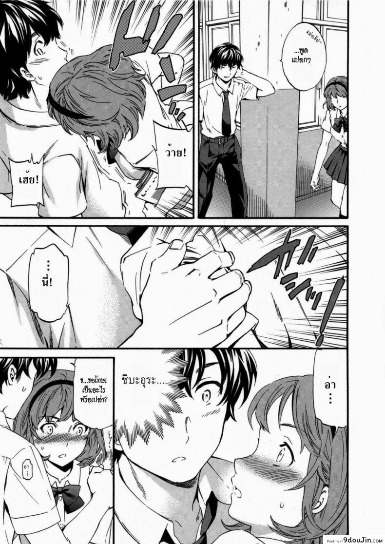 อ่านโดจิน เปลี่ยนลุค เพื่ออ่อยเธอ [Cuvie] Contact and Friction | Lust and Affection หน้าที่ 3