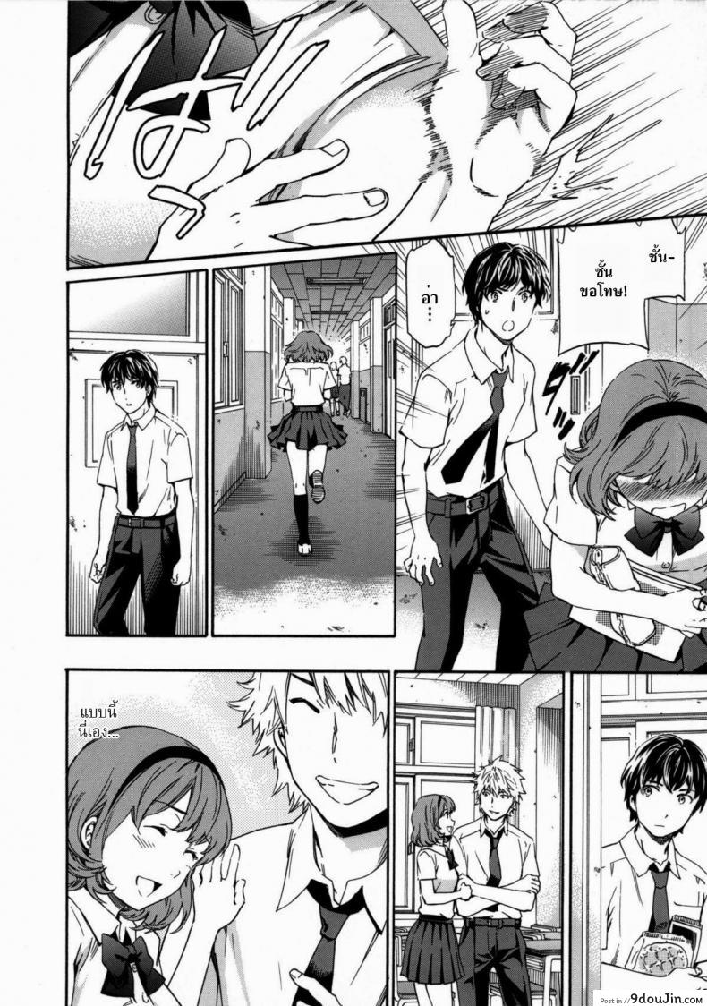 อ่านโดจิน เปลี่ยนลุค เพื่ออ่อยเธอ [Cuvie] Contact and Friction | Lust and Affection หน้าที่ 4
