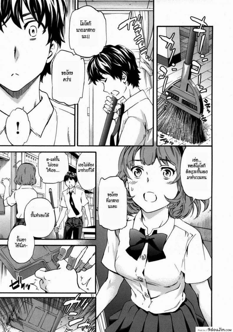 อ่านโดจิน เปลี่ยนลุค เพื่ออ่อยเธอ [Cuvie] Contact and Friction | Lust and Affection หน้าที่ 5