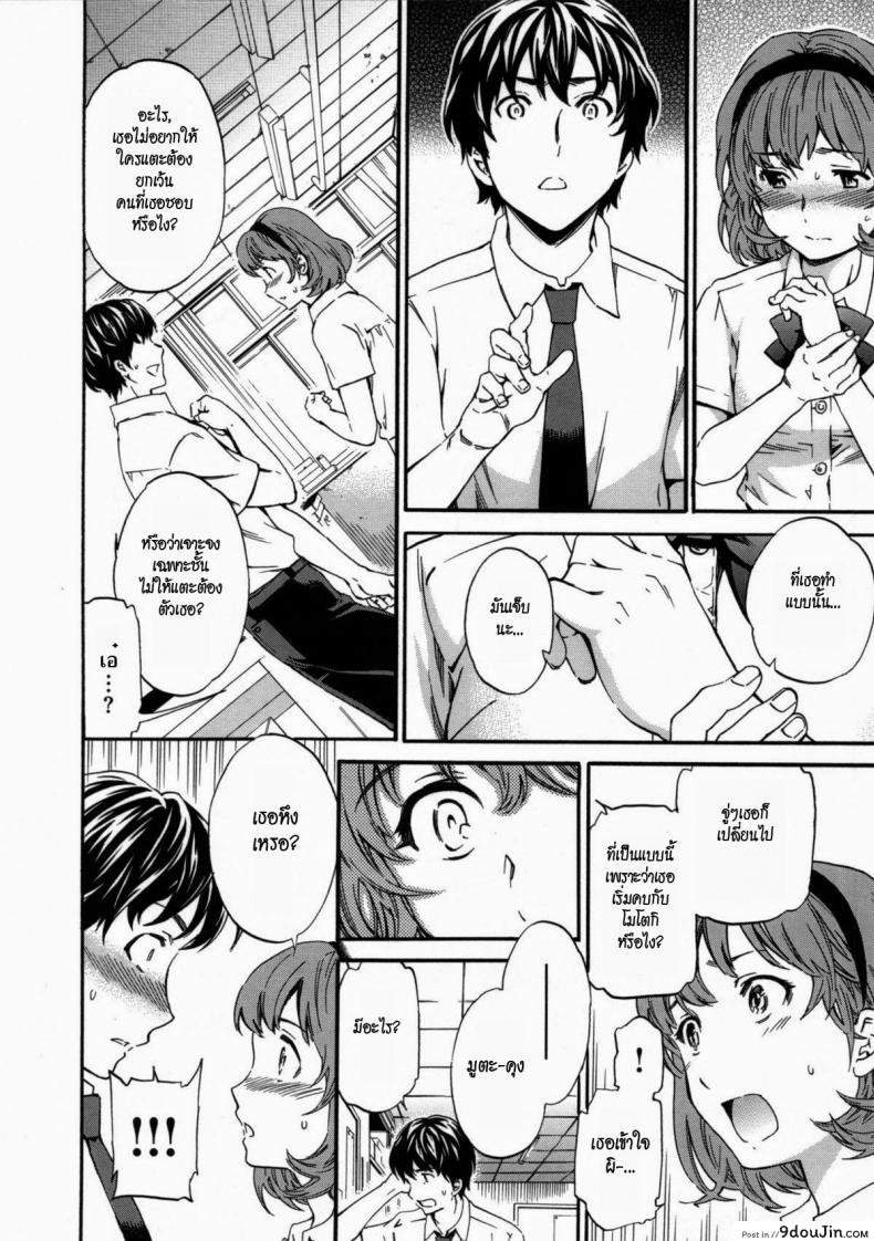 อ่านโดจิน เปลี่ยนลุค เพื่ออ่อยเธอ [Cuvie] Contact and Friction | Lust and Affection หน้าที่ 6