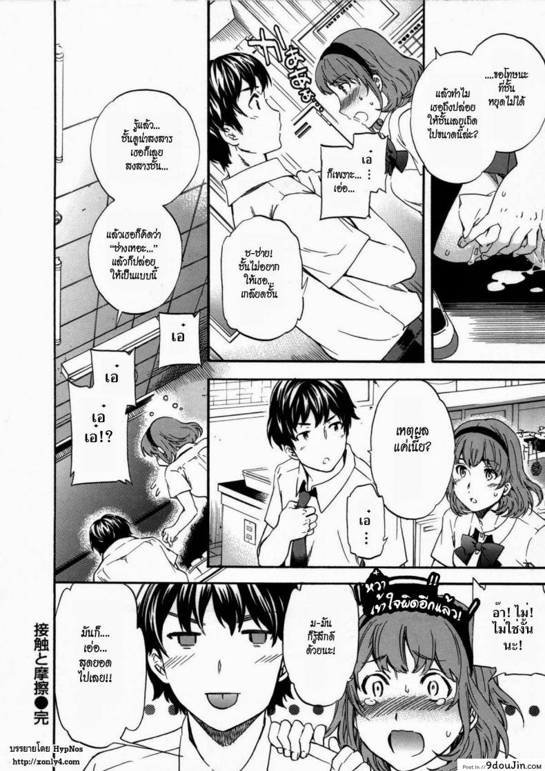อ่านโดจิน Contact and Friction | Lust and Affection [Cuvie] เปลี่ยนลุคเพื่ออ่อยเธอ แปลไทย หน้าที่ 22