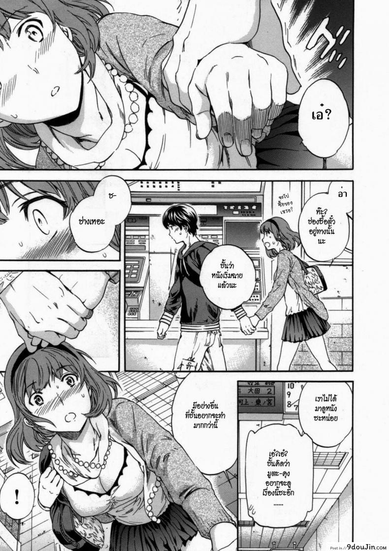 อ่านโดจิน Contact and Friction | Lust and Affection [Cuvie] เปลี่ยนลุคเพื่ออ่อยเธอ แปลไทย หน้าที่ 27