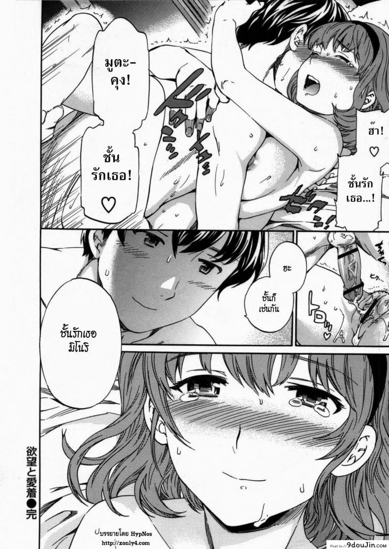 อ่านโดจิน Contact and Friction | Lust and Affection [Cuvie] เปลี่ยนลุคเพื่ออ่อยเธอ แปลไทย หน้าที่ 32