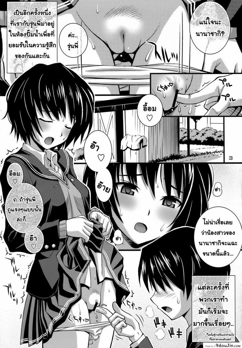 อ่านโดจิน ฝึกด้วยน้องชายของรุ่นพี่ [Higuchi Isami] Steel Mayonnaise 11 หน้าที่ 2