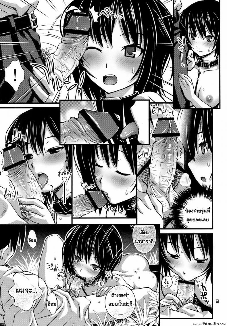 อ่านโดจิน ฝึกด้วยน้องชายของรุ่นพี่ [Higuchi Isami] Steel Mayonnaise 11 แปลไทย หน้าที่ 8