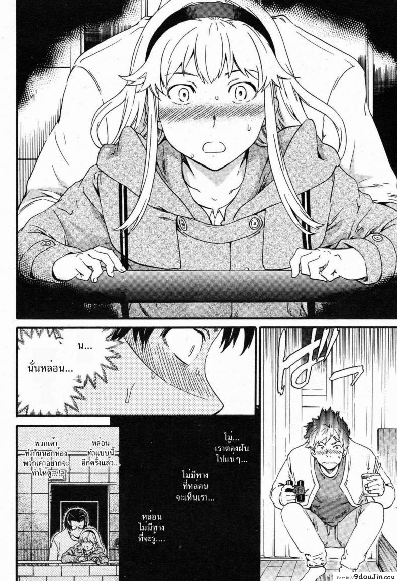 อ่านโดจิน เลิกแอบดู แล้วมาเอาชั้น [Cuvie] Physical Networking Service (Comic Kairakuten BEAST 2012-12) อ่านฟรี หน้าที่ 6