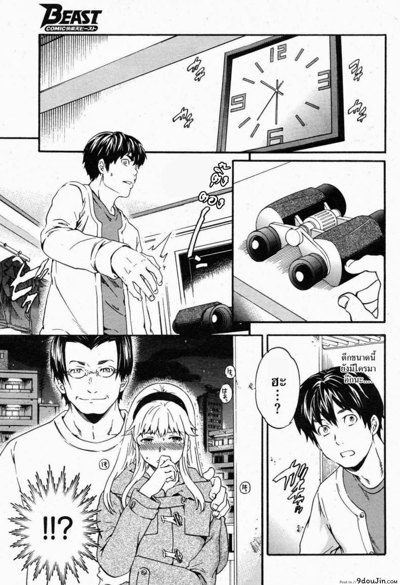 อ่านโดจิน เลิกแอบดู แล้วมาเอาชั้น [Cuvie] Physical Networking Service (Comic Kairakuten BEAST 2012-12) อ่านฟรี หน้าที่ 7