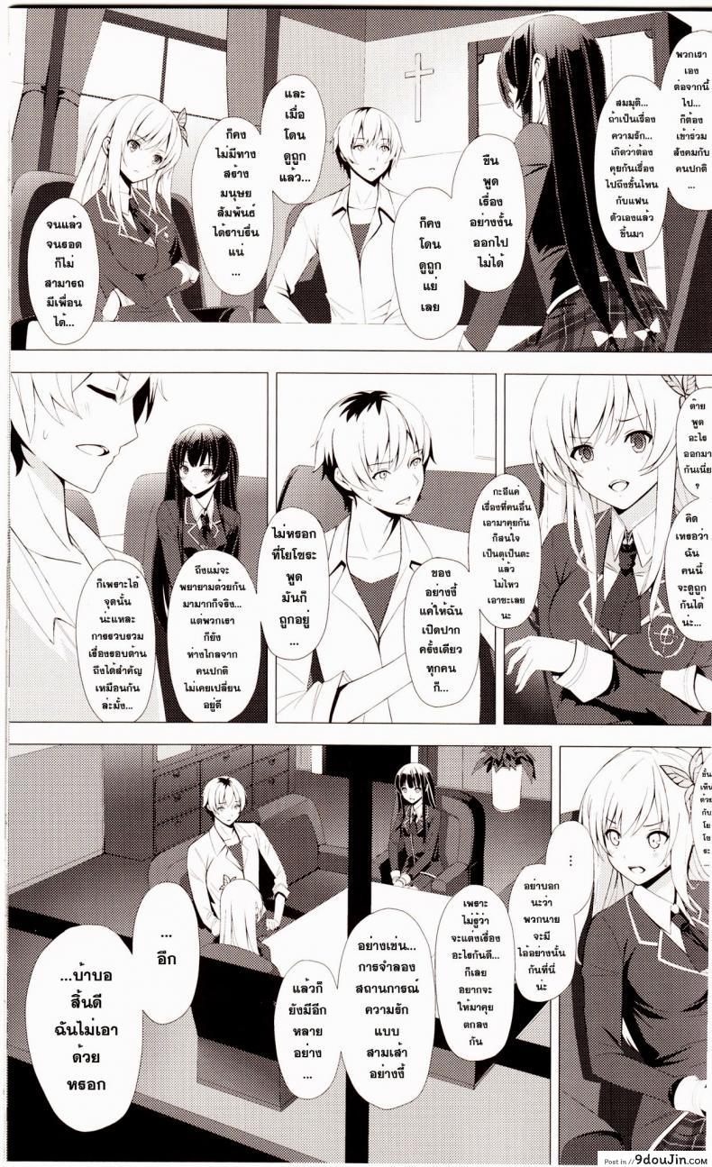 อ่านโดจิน เพื่อนกันมันส์ที่สุด (C80) [Yellow avantgard (Mikoto Akemi)] B.F.F. (Boku wa Tomodachi ga Sukunai) หน้าที่ 4