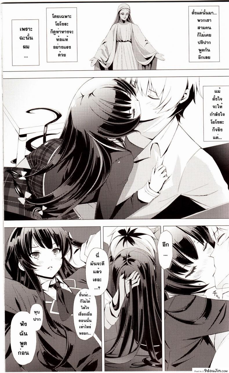 อ่านโดจิน เพื่อนกันมันส์ที่สุด (C80) [Yellow avantgard (Mikoto Akemi)] B.F.F. (Boku wa Tomodachi ga Sukunai) แปลไทย หน้าที่ 6