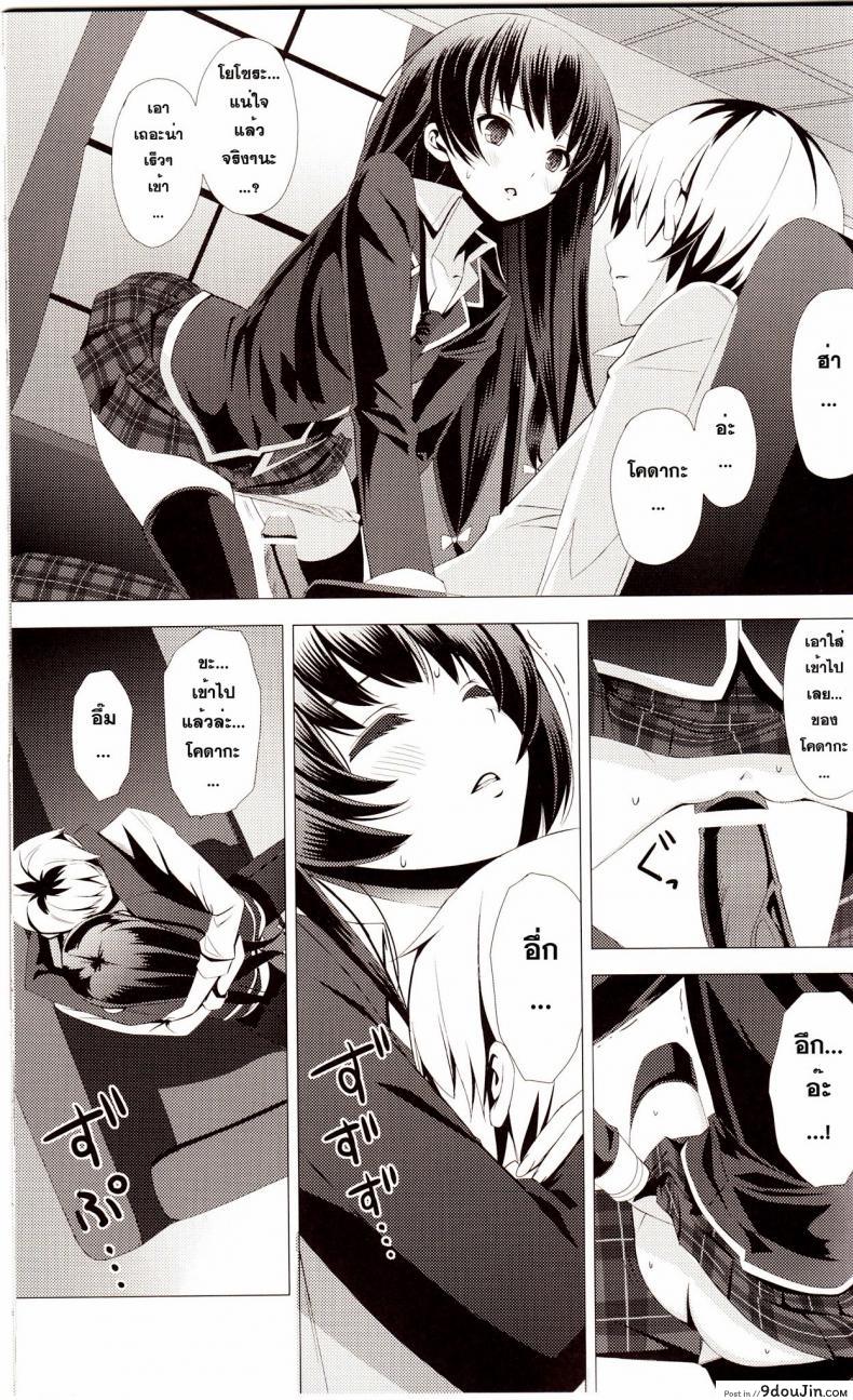 อ่านโดจิน เพื่อนกันมันส์ที่สุด (C80) [Yellow avantgard (Mikoto Akemi)] B.F.F. (Boku wa Tomodachi ga Sukunai) แปลไทย หน้าที่ 8