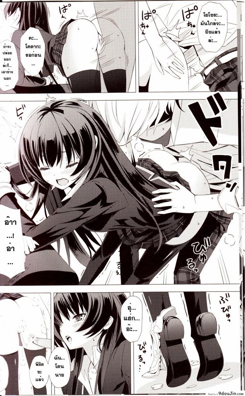 อ่านโดจิน เพื่อนกันมันส์ที่สุด (C80) [Yellow avantgard (Mikoto Akemi)] B.F.F. (Boku wa Tomodachi ga Sukunai) แปลไทย หน้าที่ 11