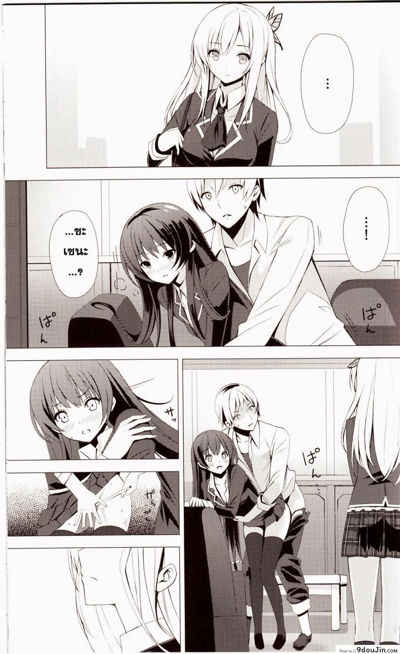 อ่านโดจิน เพื่อนกันมันส์ที่สุด (C80) [Yellow avantgard (Mikoto Akemi)] B.F.F. (Boku wa Tomodachi ga Sukunai) แปลไทย หน้าที่ 12