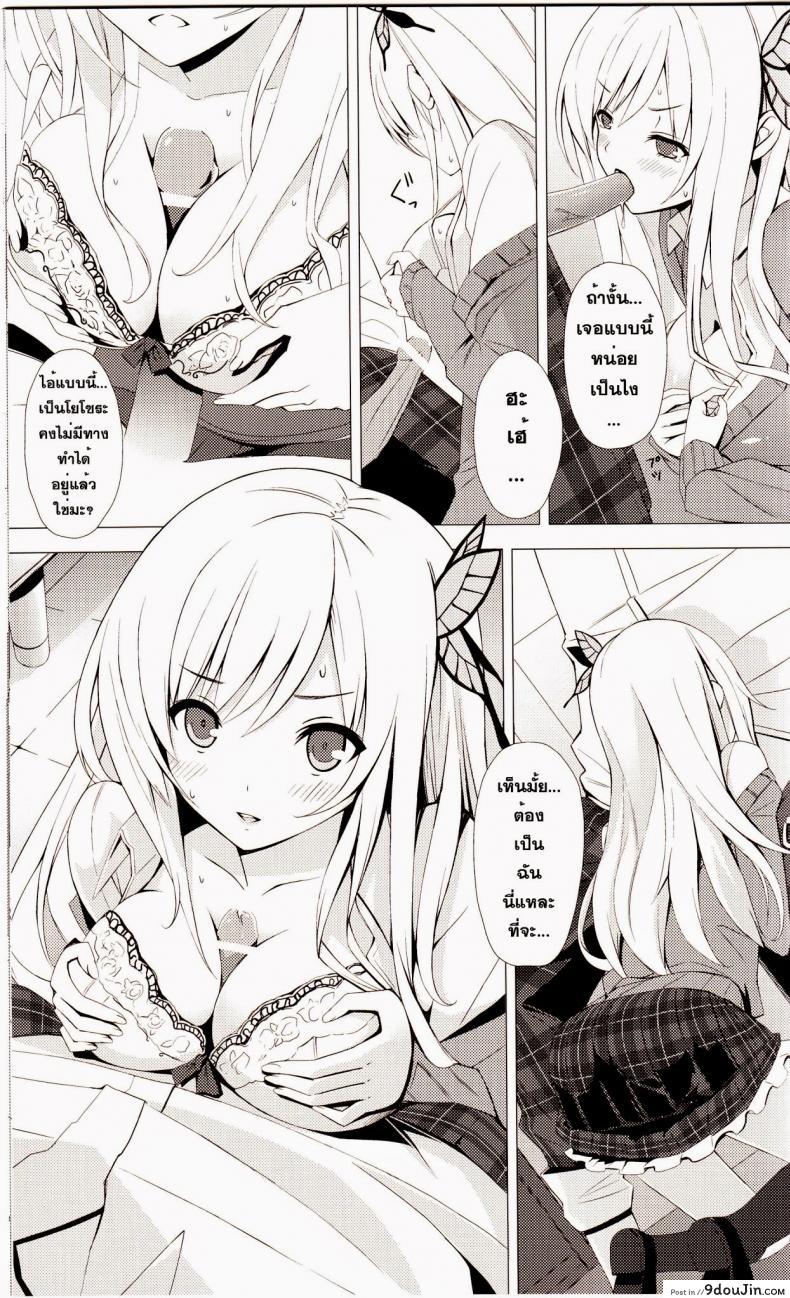 อ่านโดจิน เพื่อนกันมันส์ที่สุด (C80) [Yellow avantgard (Mikoto Akemi)] B.F.F. (Boku wa Tomodachi ga Sukunai) แปลไทย หน้าที่ 16