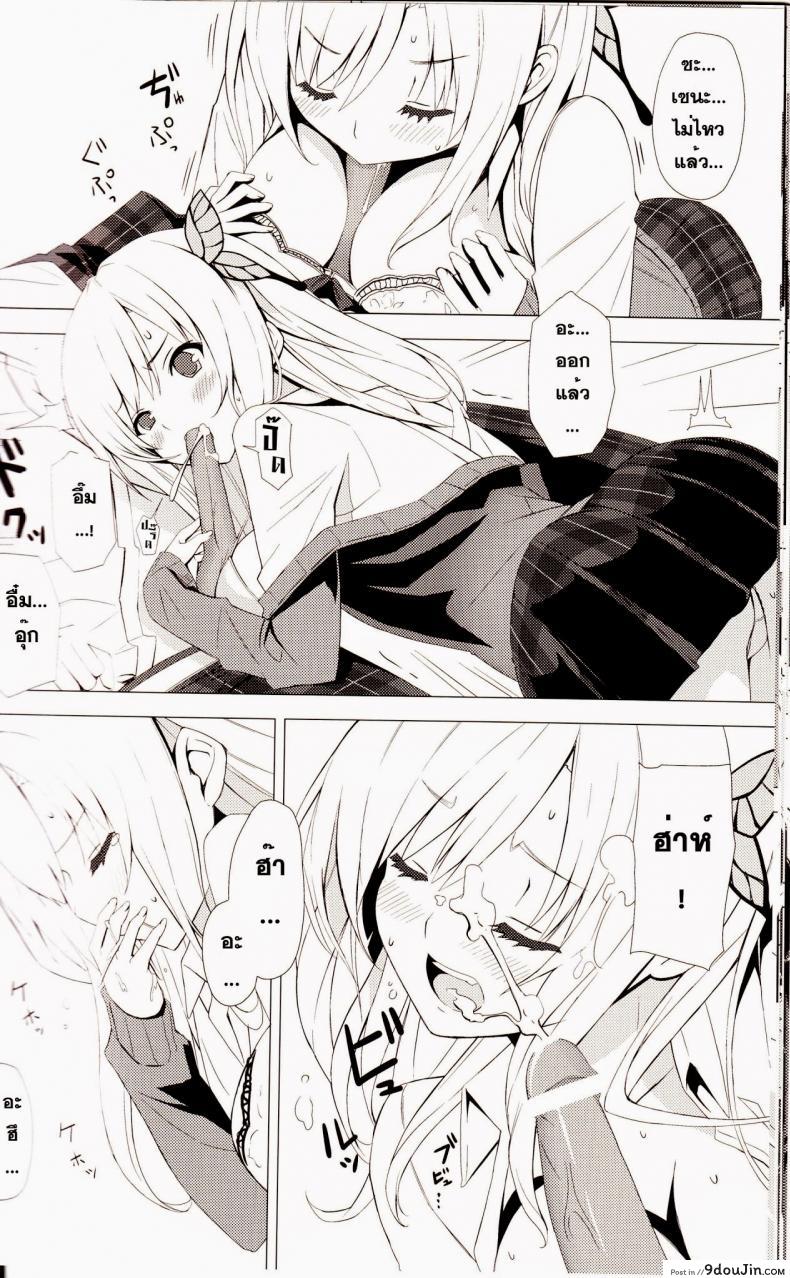 อ่านโดจิน เพื่อนกันมันส์ที่สุด (C80) [Yellow avantgard (Mikoto Akemi)] B.F.F. (Boku wa Tomodachi ga Sukunai) แปลไทย หน้าที่ 17
