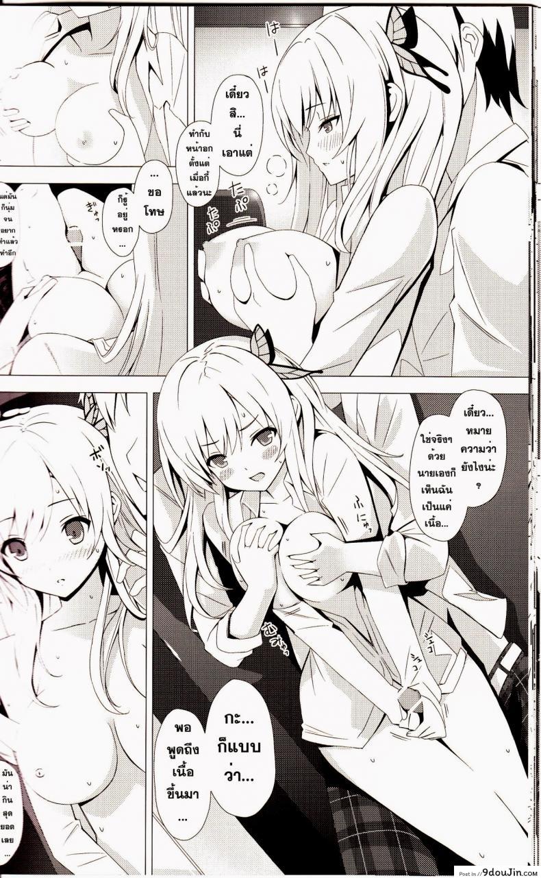 อ่านโดจิน เพื่อนกันมันส์ที่สุด (C80) [Yellow avantgard (Mikoto Akemi)] B.F.F. (Boku wa Tomodachi ga Sukunai) แปลไทย หน้าที่ 21