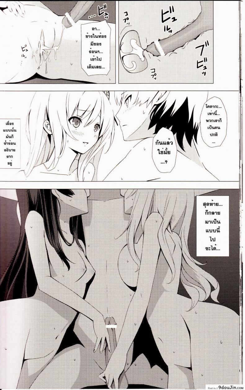 อ่านโดจิน เพื่อนกันมันส์ที่สุด (C80) [Yellow avantgard (Mikoto Akemi)] B.F.F. (Boku wa Tomodachi ga Sukunai) แปลไทย หน้าที่ 25