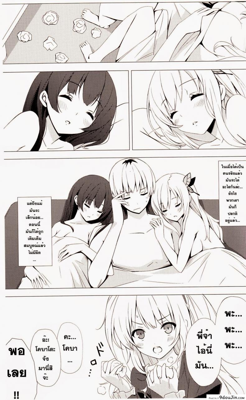 อ่านโดจิน เพื่อนกันมันส์ที่สุด (C80) [Yellow avantgard (Mikoto Akemi)] B.F.F. (Boku wa Tomodachi ga Sukunai) แปลไทย หน้าที่ 28