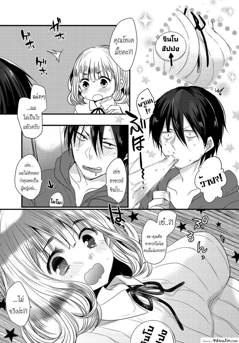 อ่านโดจิน รักวุ่นวายของนักเขียนเอโระมังงะ [Mameko] Eromangaka no ♂♀ Teigi | Eromanga Definition of ♂♀ (COMIC Anthurium 2016-05) หน้าที่ 3