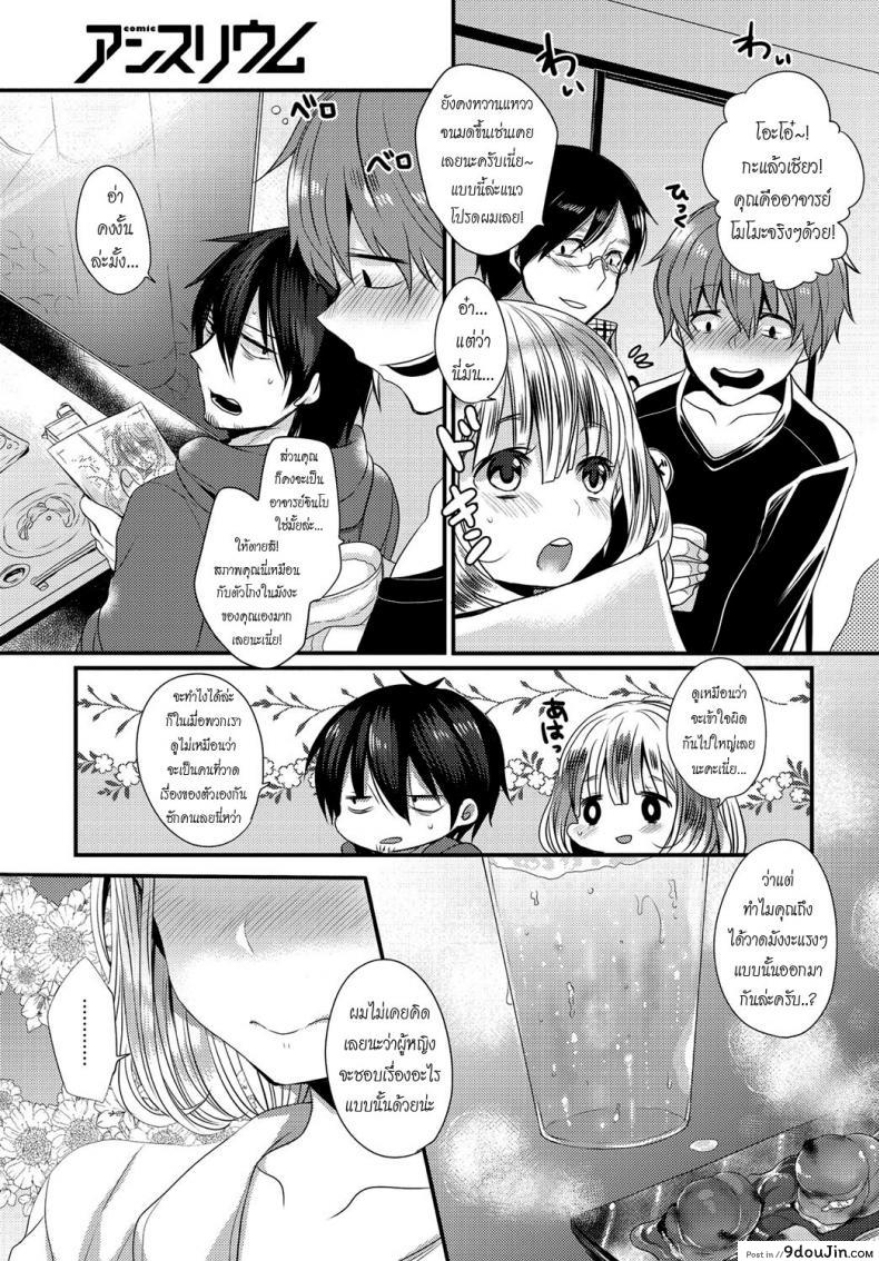 อ่านโดจิน รักวุ่นวายของนักเขียนเอโระมังงะ [Mameko] Eromangaka no ♂♀ Teigi | Eromanga Definition of ♂♀ (COMIC Anthurium 2016-05) หน้าที่ 5