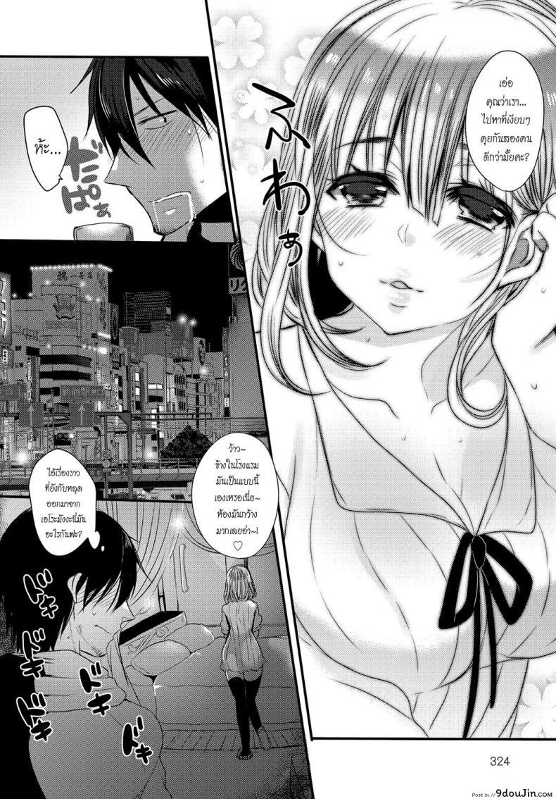 อ่านโดจิน รักวุ่นวายของนักเขียนเอโระมังงะ [Mameko] Eromangaka no ♂♀ Teigi | Eromanga Definition of ♂♀ (COMIC Anthurium 2016-05) หน้าที่ 6