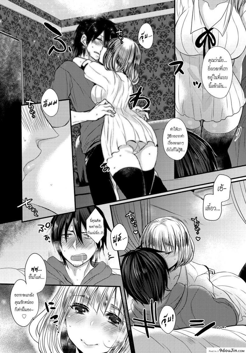 อ่านโดจิน รักวุ่นวายของนักเขียนเอโระมังงะ [Mameko] Eromangaka no ♂♀ Teigi | Eromanga Definition of ♂♀ (COMIC Anthurium 2016-05) อ่านฟรี หน้าที่ 7